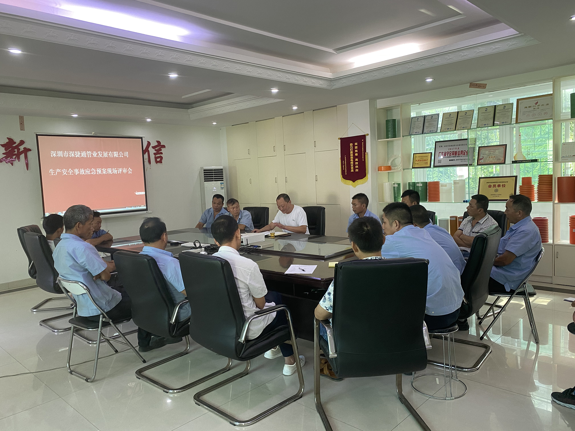 深捷通生產線事故應急預案現(xiàn)場評審會