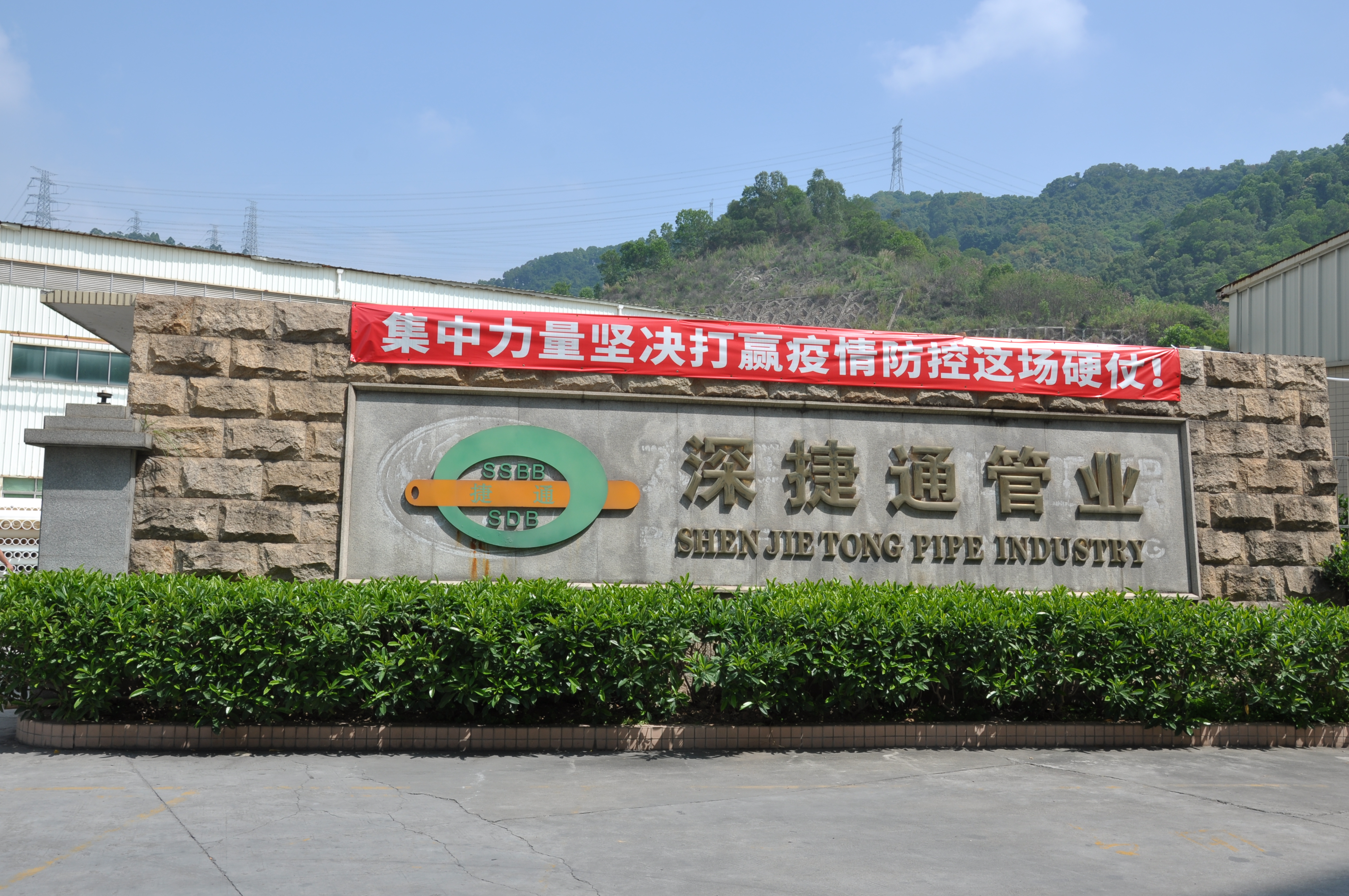 深圳深捷通廠家?guī)懔私怆娏懿牧?></div>
      				<div   id=